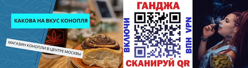 Cannafood конопля  Борисоглебск 