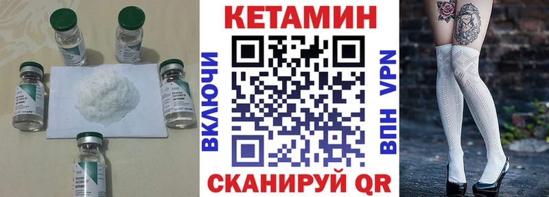 что такое наркотик  Борисоглебск  Кетамин VHQ 